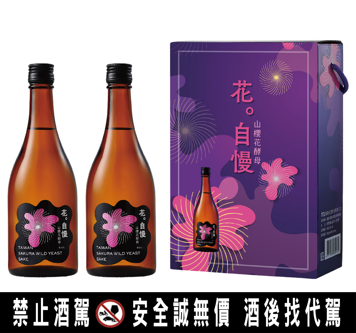 啜飲山櫻花之燦爛 「花。自慢清酒」職人自信之作 | GQ Taiwan